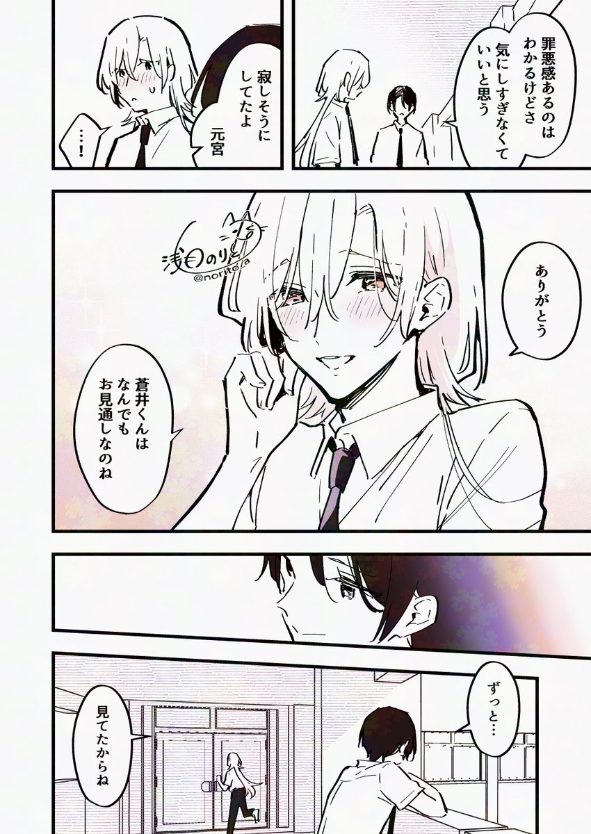 男の子になっちゃった女子高生のお悩み(3/3) 