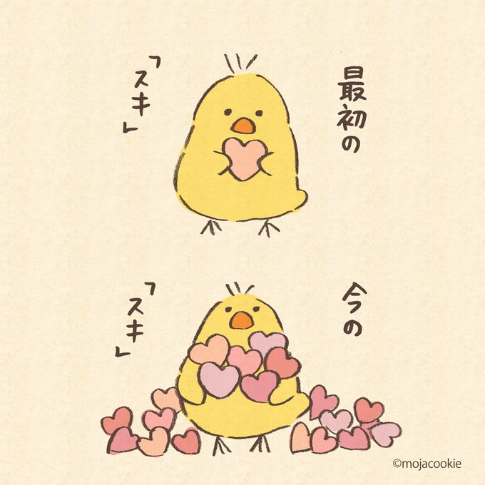 どんどん好きになる。どんどん素敵になる。 