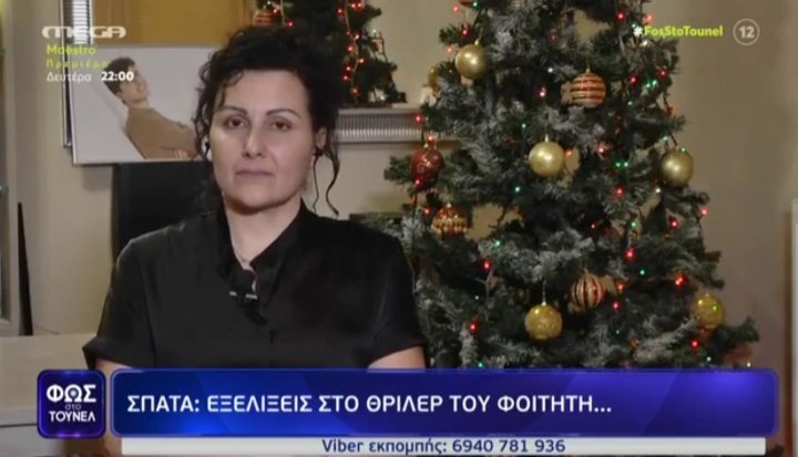 jDXcJbOgQGTh8tK's tweet image. #fossstotounel Μάνα χαρωκαμενη  έχει βγει μόστρα με το δέντρο και η φωτογραφία του παιδιού πίσω θα  έρθει η ώρα σου..