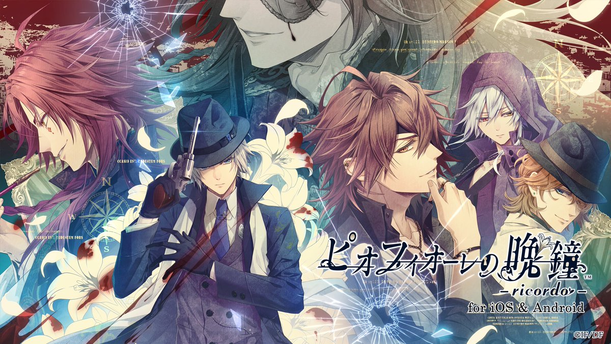 公式】オトメイトアプリ/FC on X: 