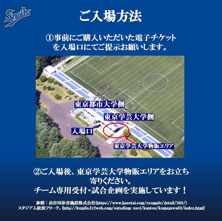 TGUSNAILS's tweet photo. 【東京都市大学戦にご来場の皆様へ】

精一杯闘ってまいります。
熱いご声援をよろしくお願いいたします！

vs. 東京都市大学
11.30 Sat. 17:00 K.O.
@駒沢第二球技場

チケットのご購入はこちらから
https://t.co/JsNkxc1OG7

#東京学芸大学
#americanfootball
#amefootjp https://t.co/by20Q2zgkq