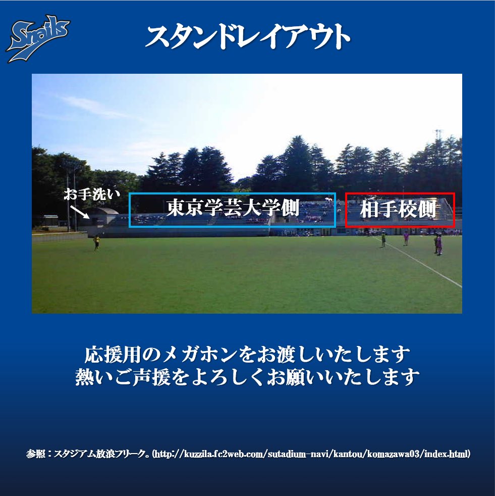 【東京都市大学戦にご来場の皆様へ】

精一杯闘ってまいります。
熱いご声援をよろしくお願いいたします！

vs. 東京都市大学
11.30 Sat. 17:00 K.O.
@駒沢第二球技場

チケットのご購入はこちらから
forms.gle/4dacYdCffvPJdc…

#東京学芸大学
#americanfootball
#amefootjp