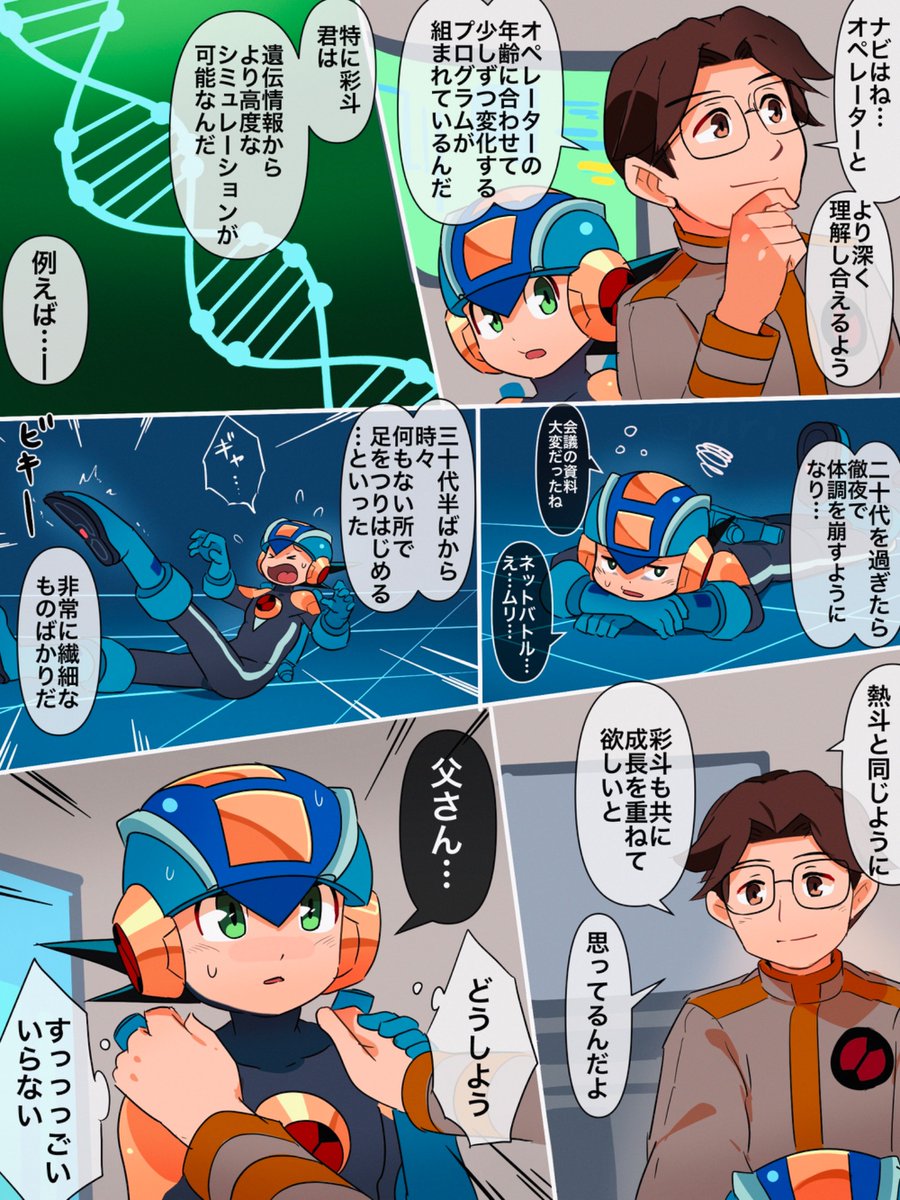見た目は変わらなくてもオペレーターと共に歳を重ねていけたらいいですね