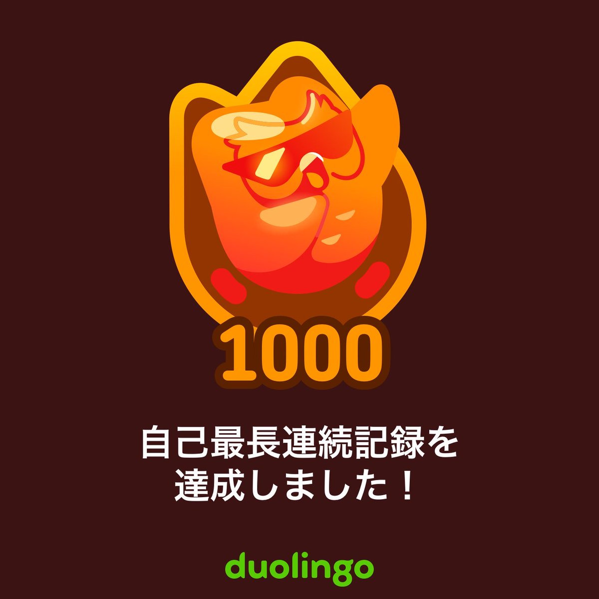 spectiveprophet's tweet photo. Duolingoで実績を獲得したよ！無料で楽しく効果的なDuolingoで一緒に言語を学びませんか？ https://t.co/CKtRlRG4U1