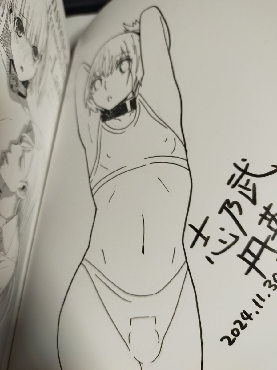 朝のサイン活動
あ…一冊だけ脇の下の線を一本書き忘れてるね…しまったけど箱の底からさがすか… 