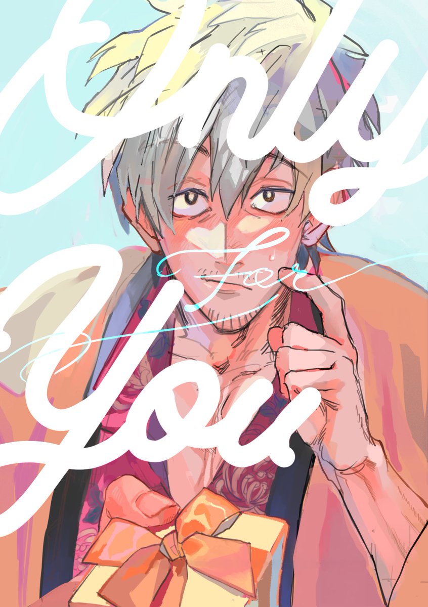 新刊あります!
Only for you
¥400 28P 