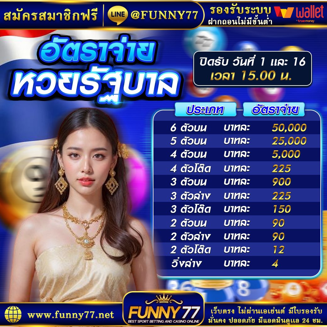 wanidasomkaew20's tweet photo. 📢เปิดรับหวย แล้ววันนี้ ไม่มีอั้น
📷ลิ้งค์สมัคร 📷https://t.co/bSqFZH63sV
#หวยไทย #หวยฮานอยVIP #เว็บหวยออนไลน์ #หวยรัฐบาลไทย #เลขเด็ดเลขดัง #ชื้อหวย #หวยงวดนี้ #SkyNanixFANDOMLIVE #funny77 https://t.co/gFVeIYKxNF