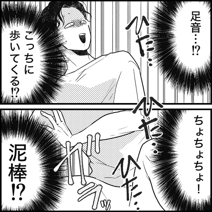家には旦那が一人…

嫁も子供も出かけたはずなのに…
忍び寄る足音はまさかの!!?

#漫画が読めるハッシュタグ #ホラー 

(0/3) 