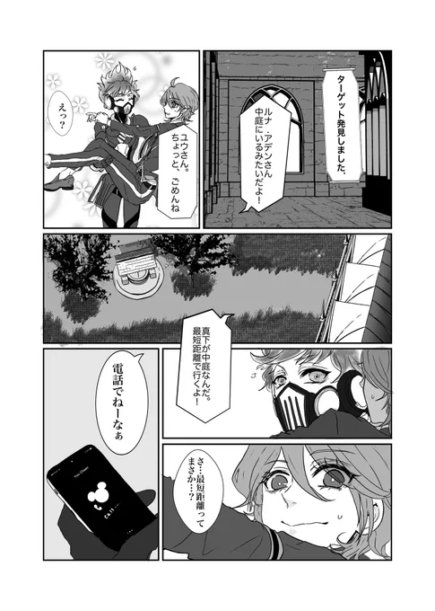 配信章でオユユに抱き上げられた時嬉しかった😂
描いたよねᝰ✍︎꙳⋆

これとこれの前の話もプロットから練り直して3話も描いて一冊の本にしたいー単行本みたいなの作りたい 