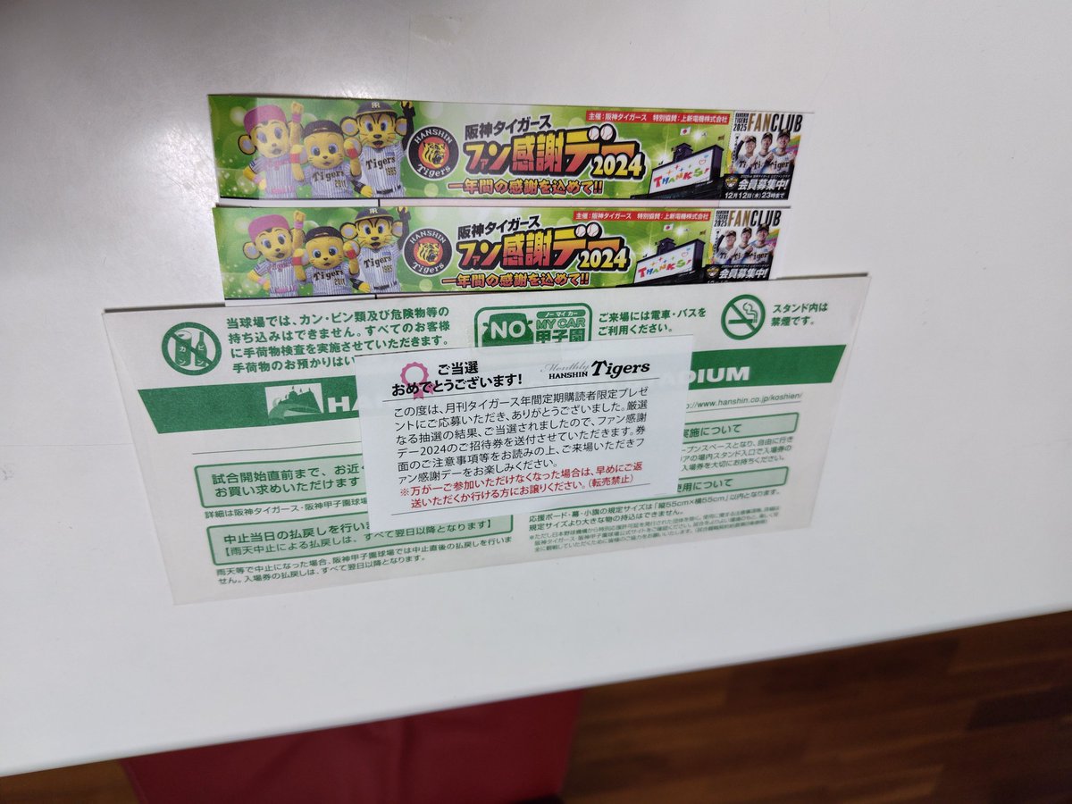 阪神の大山選手残留。
ファン感で大山コールしてた方々の一員でした。