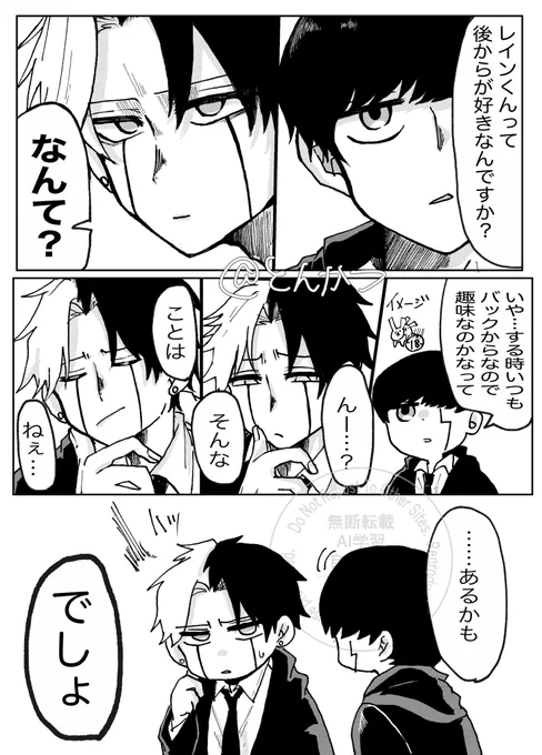 いつも立ちバが多いレマが、たまには違う体位もいいかもなって思う話
レイマシュ

🍄「でも、毎回は持たないのでたまにでお願いします」
☔️「そうだな………」

⚠️3、4枚目が少し肌色強めなのでワンクッション置いてツリーに繋げておきます↓
(2/4) 