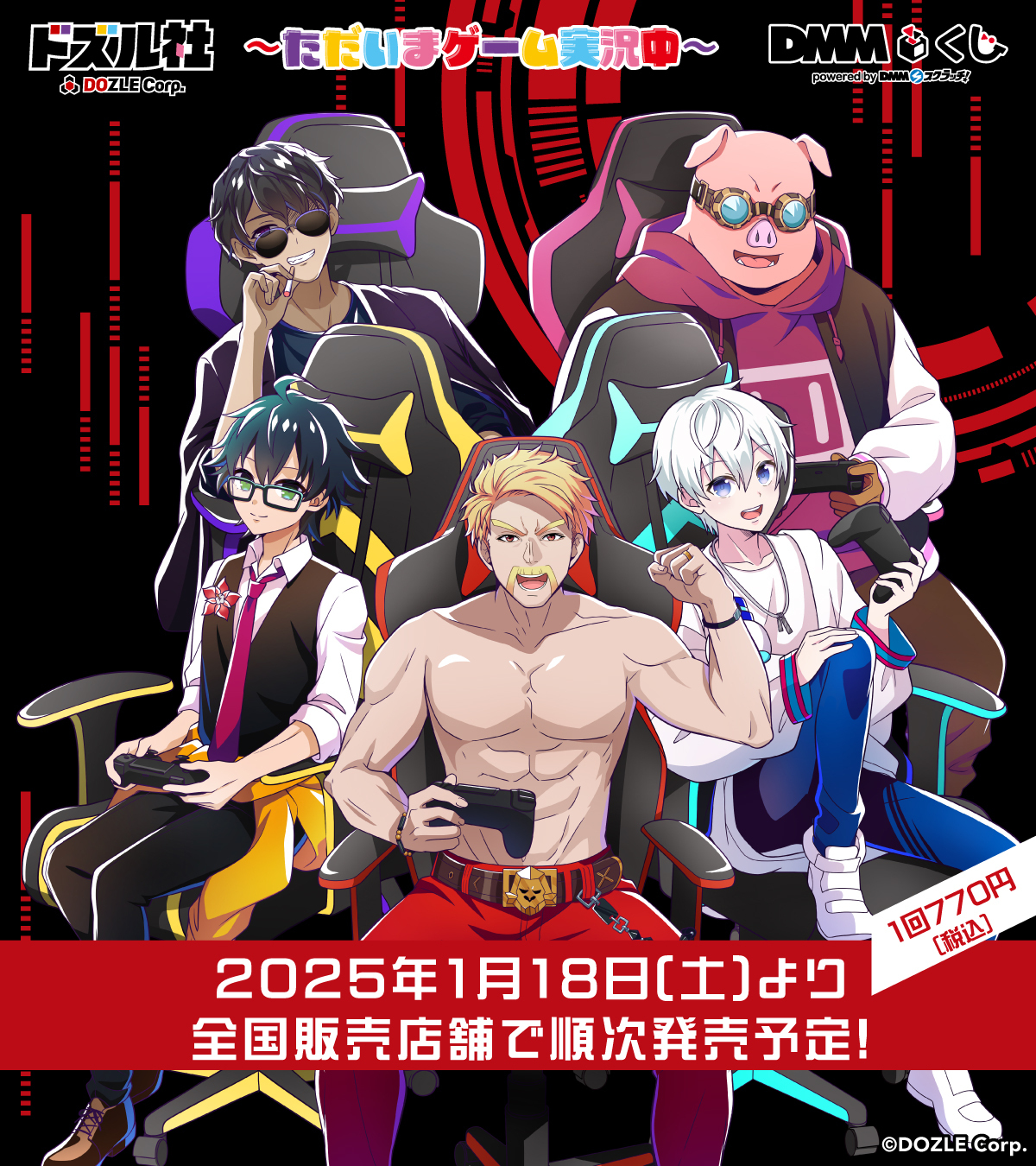 ドズル社 DMM ぼんじゅうる くじ ドズル社 ぼんじゅうる アクスタ セット DMMくじ - メルカリ