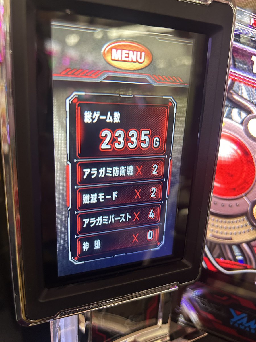 送信できていませんでした🌞🌞💦
 #ABC富士宮浅間町店　さん到着してます！

天国回してないゴッドイーター見つけたので座ります。

ゴッドイーターは4台中
4700枚、5000枚オーバーしていて神🌞
#PR