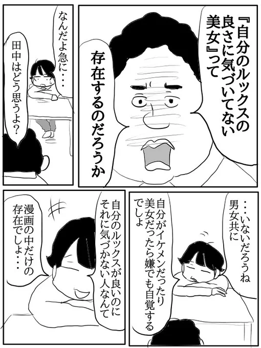 いるのか、いないのか
(1/2) 