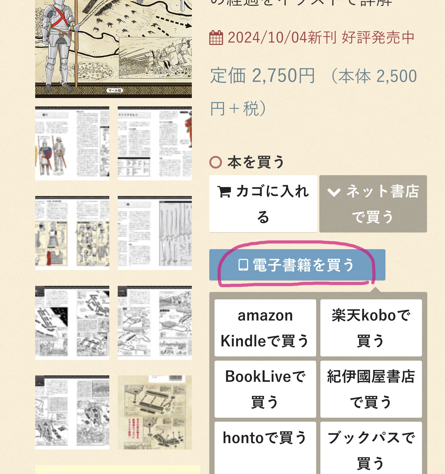 「図説」ヨーロッパ地上戦大全 : 決定版など10冊セット 図説世界の歴史10:新たなる世界秩序を求めて | J.M. ロバーツ