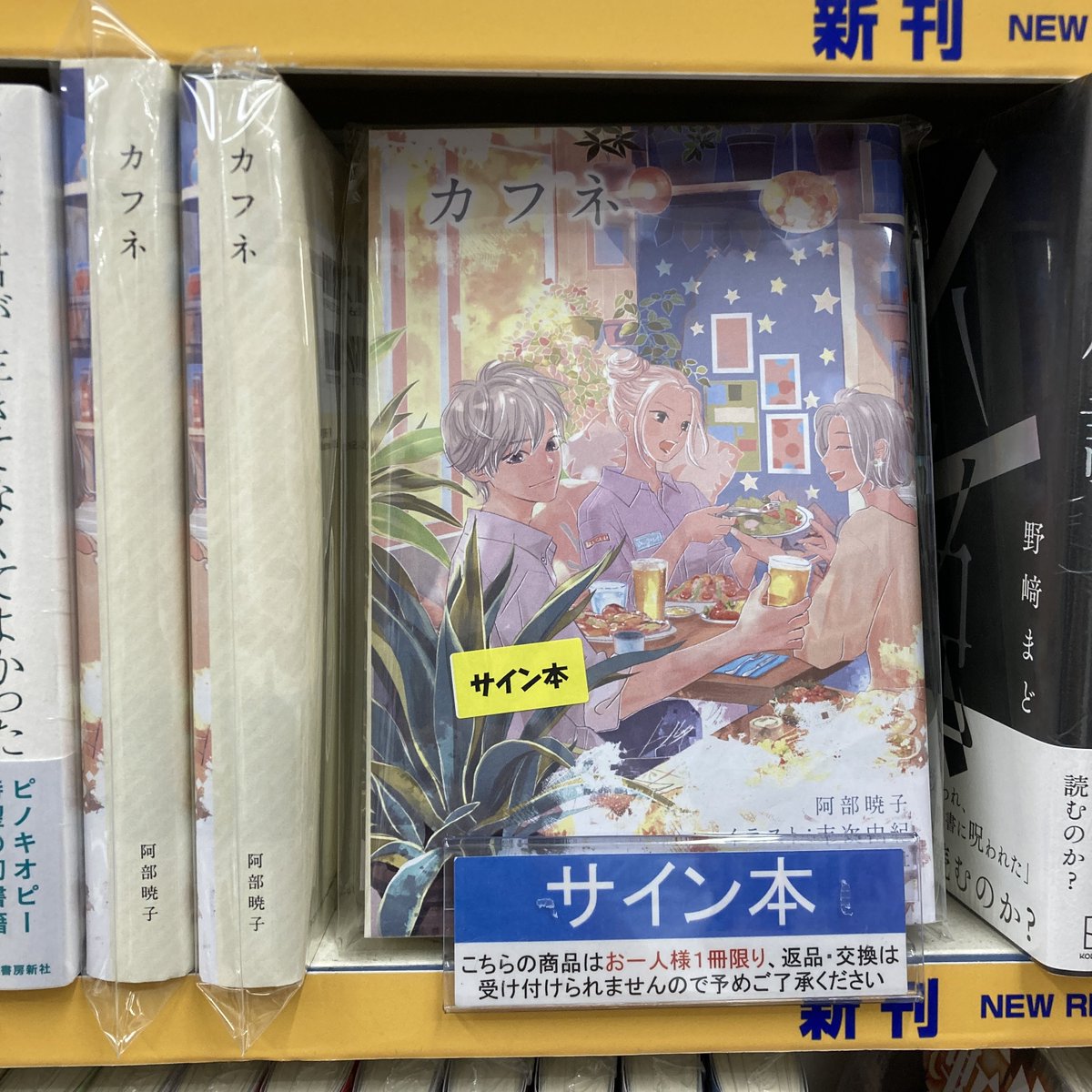 アニメイト名古屋 on X: 