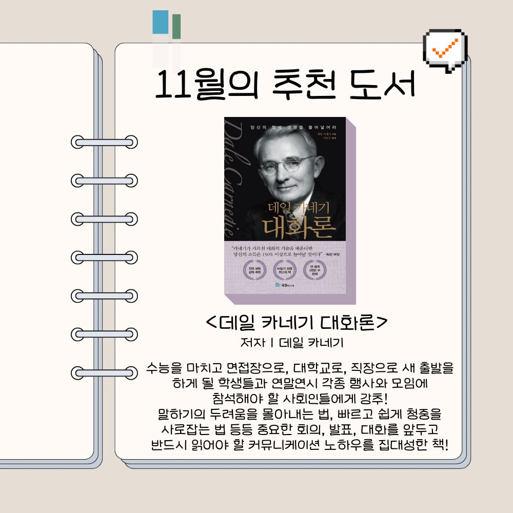 kugilmedia's tweet photo. 🗓<월간 국일>🗓

2024년 11월🍂

지난 한 달간의 소식을 카드뉴스로 요약해서 보여드리는 월간 국일 시리즈
📚
2024년 11월에는 어떤 일이 있었을까요? https://t.co/xpipBF6MyN