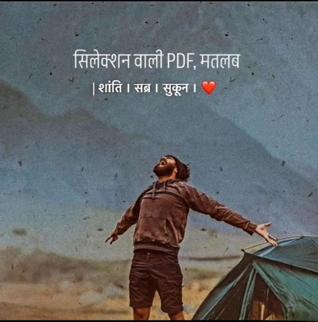 GPSC Aspirants 

#psi #gsssb #constable #gpscpreparation #forest #upsc #sti #cce #exam #aspirants #motivation #inspirational #Gpscmains #GPSC  #exams #upscaspirants