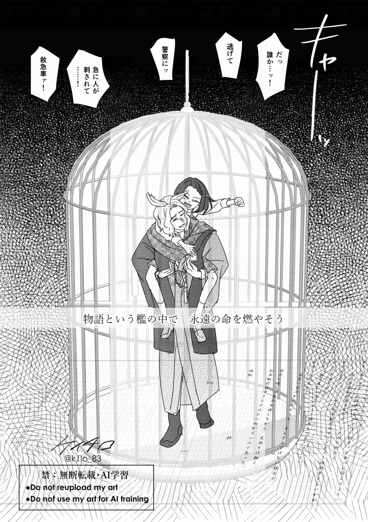ヘキつづき
⚠️⚠️死ネタ⚠️⚠️
めいちゃんいなくなったら、もう剣の方とっちゃうんじゃないかな、というやつ 