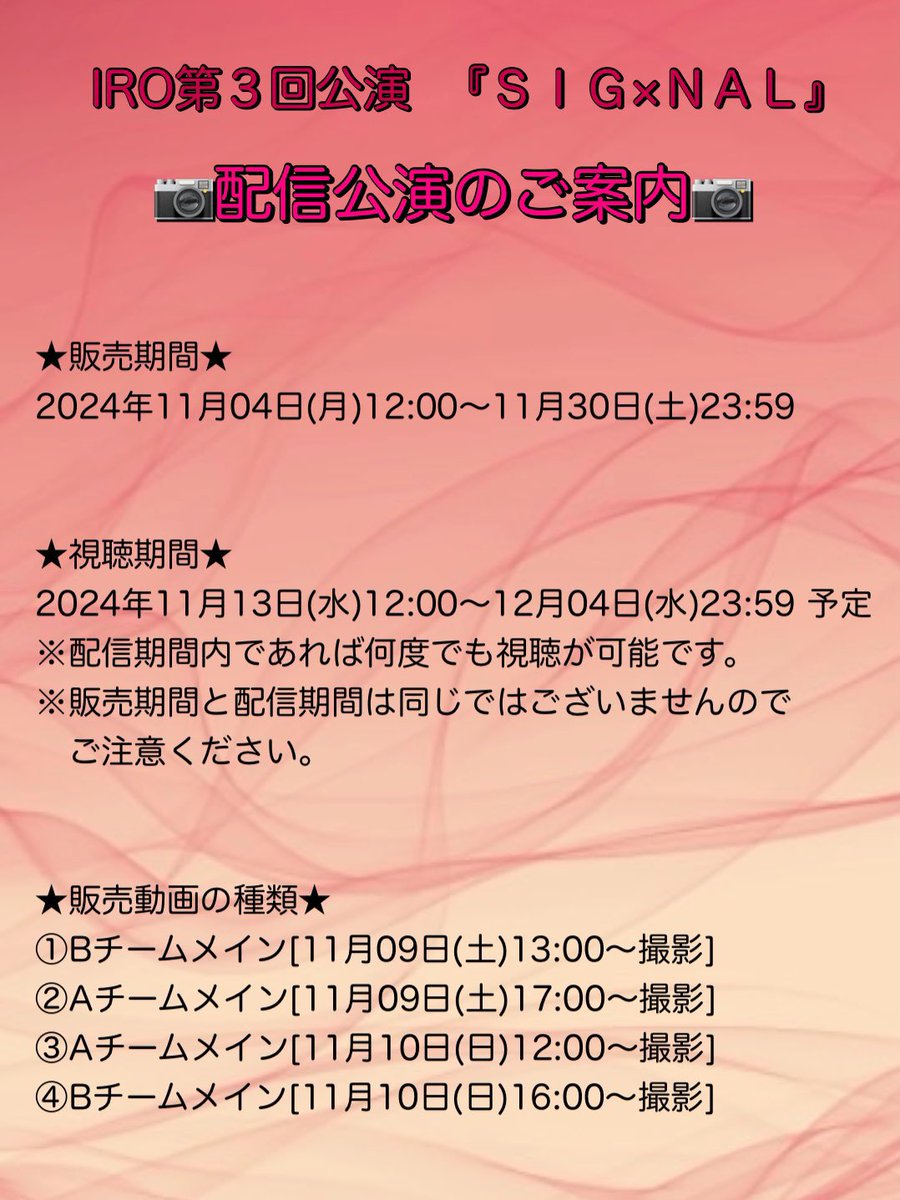 kokei_yama's tweet photo. #IRO3 #シグナル 配信の購入は本日まで!!12/4まで視聴できます!😆
愛ゆえにぶつかり合ってしまう。
想いを確認してしまう。
不器用だけどとっても暖かい人とアンドロイドの物語です。
山崎は配信①と④に出演しております!
https://t.co/vzSYD6wK3q
備考欄に山崎とご入力いただけると嬉しいです☺️ https://t.co/IMMeQ5AbOW