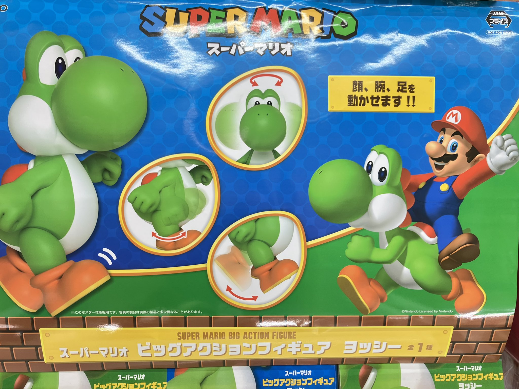 スーパーマリオ　ビッグアクションフィギュア　ヨッシー　６個セット スーパーマリオ ビッグアクションフィギュア ヨッシー - UFO基ゃ