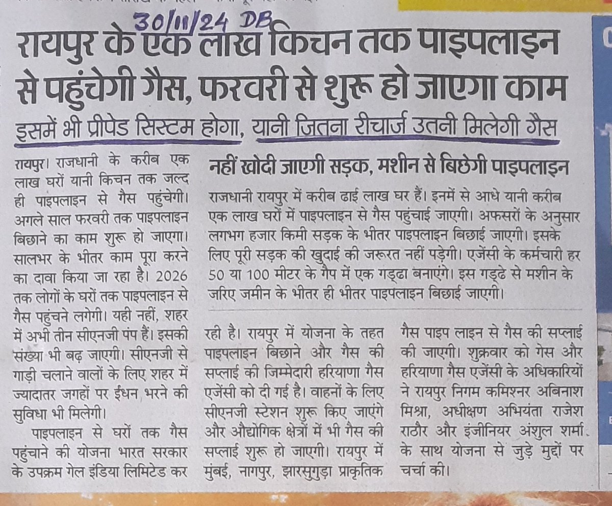 gouda_kalpana's tweet image. SMART मीटर से बिजली प्रीपेड करने के बाद गैस भी प्रीपेड होगा❗
धीरे-धीरे सब कुछ प्रीपेड होगा❓ 
राष्ट्रहित में इसके भी फायदे गिनाए जायेंगे और भ्रष्टाचार मुक्त भारत का निर्माण किया जाएगा❓
New world order का विकास बड़ी तेजी से चल रहा है❗
#Agenda2030 #Totalcontrol #CBDC #अमृतकाल