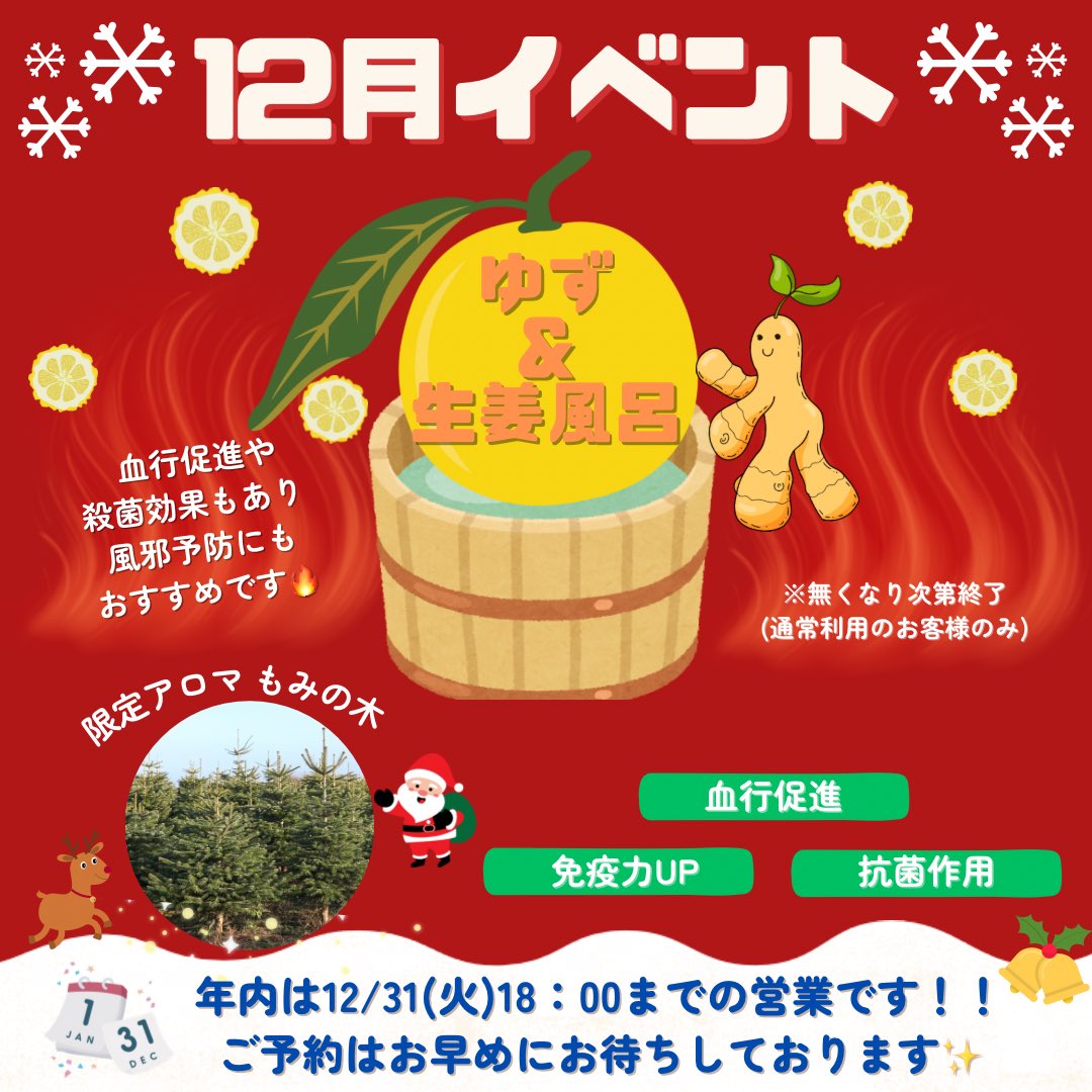 Next_Sauna's tweet photo. あっという間に明日から12月‼️‼️
益々サウナが愛しい季節になりますね☺️
寒さも疲れもUUSINに来て吹き飛ばしましょう💨
31日まで営業してまーーーすっ🌿

ご予約▶︎▶︎ https://t.co/CYXWIwDtZI https://t.co/JmS8WSWi6M