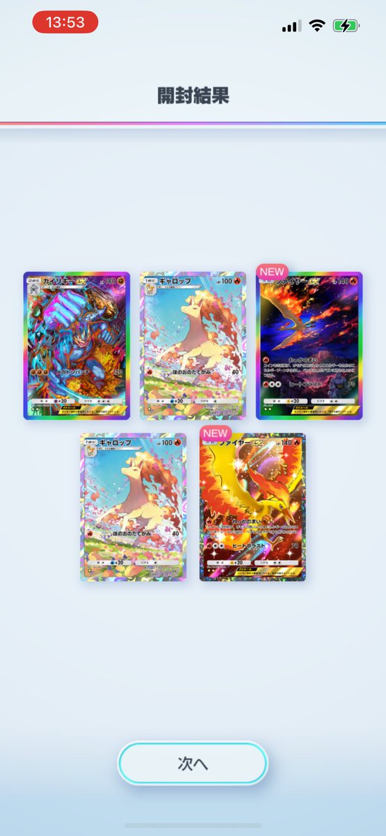 ゴッドパック過ぎん？