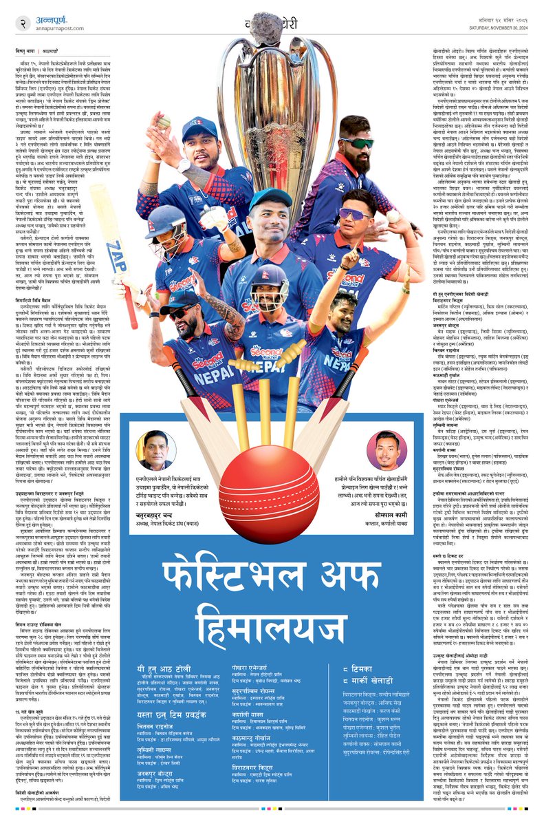 Festival of Himalayas #npl #NPLt20 <a href="/Annapurna_Post/">Annapurna Post</a> #coverstory #frontpage
