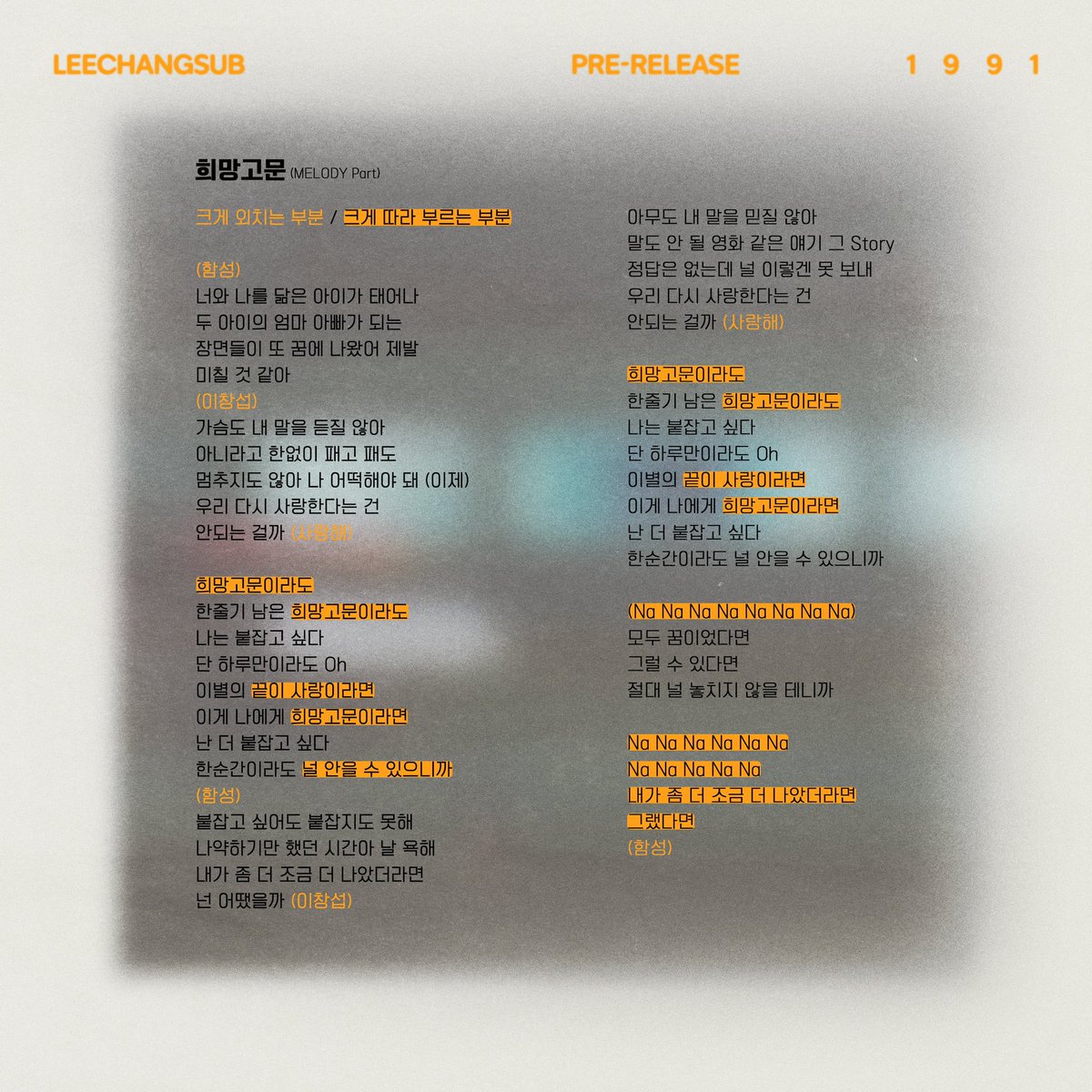 UHAPPYBARA's tweet photo. 🍑이창섭 솔로곡 응원법 타래🍑 https://t.co/VFt0VyBiYW
