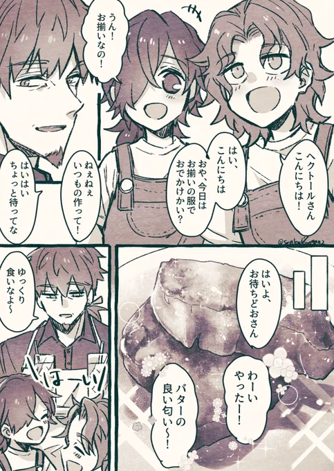 おショタな現パロのはじりょシリーズ(ヘクおじは多分近所に住んでる謎のおじさん) 
