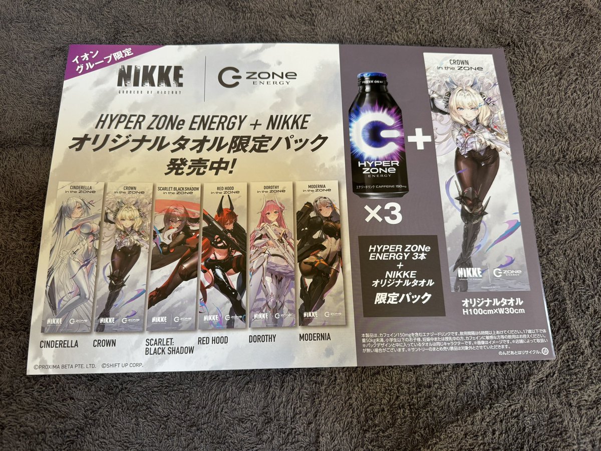 ZONE × 勝利の女神NIKKE オリジナルタオル限定パック 6種 未開封 NIKKE