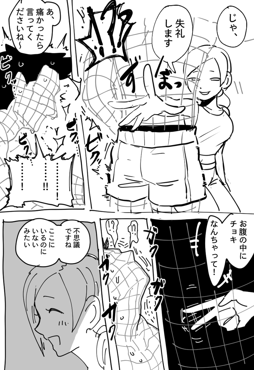 フツーに妙な漫画です 
