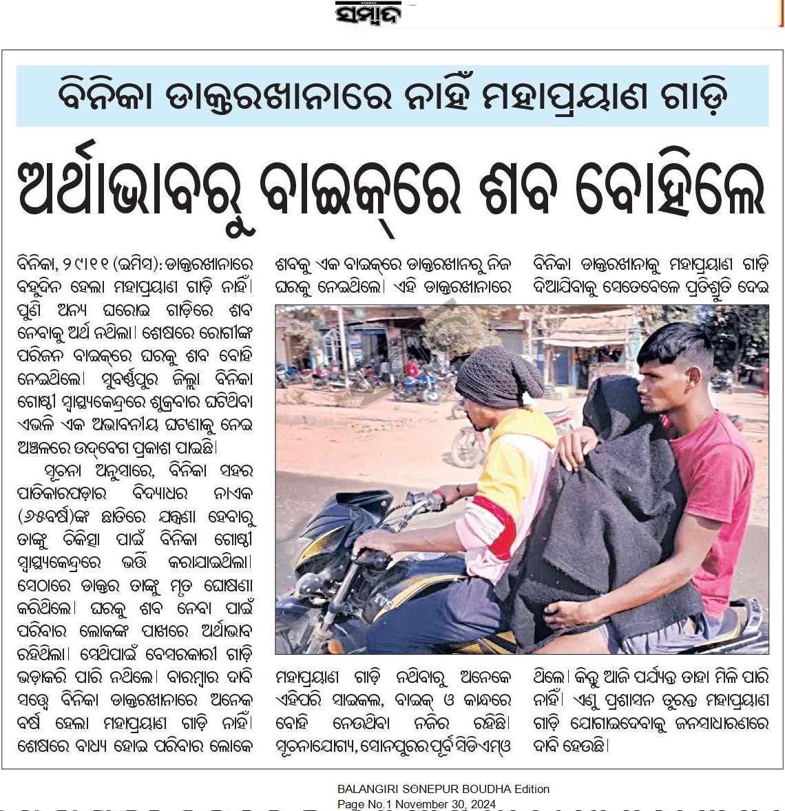 Ramesh Meher tweet media