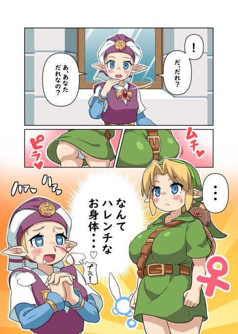 ロリ巨乳リンク♀38 