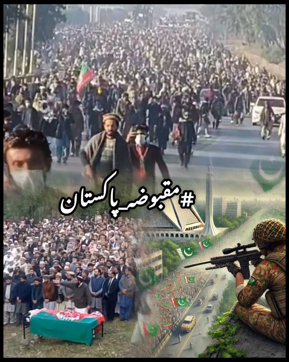 ꧁Muneeba Fatima꧂ (@mz3827717) on Twitter photo #مقبوضہ_پاکستان
تم تو اپنے آپ قوم کا محافظ کہتے تھے پھر یزیدیوں کی طرح اپنی ہی پرامن عوام پر گولی کیوں چلائی؟
تم لوگ پاکستانی ہو یا یہودی؟
تم لوگ انسان ہو یا حیوان؟
فوج کی رینجرز کی وردی میں ملبوث تم لوگ محافظ ہو یا قاتل؟
نھتے ساتھیوں پر گولیاں کیوں چلائی؟
<a href="/TM__SOW/">team SOW Official ٹیم شاہین اف واریئر</a> #مقبوضہ_پاکستان
تم تو اپنے آپ قوم کا محافظ کہتے تھے پھر یزیدیوں کی طرح اپنی ہی پرامن عوام پر گولی کیوں چلائی؟
تم لوگ پاکستانی ہو یا یہودی؟
تم لوگ انسان ہو یا حیوان؟
فوج کی رینجرز کی وردی میں ملبوث تم لوگ محافظ ہو یا قاتل؟
نھتے ساتھیوں پر گولیاں کیوں چلائی؟
<a href="/TM__SOW/">team SOW Official ٹیم شاہین اف واریئر</a>