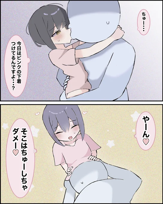 お隣の子が怖い70 