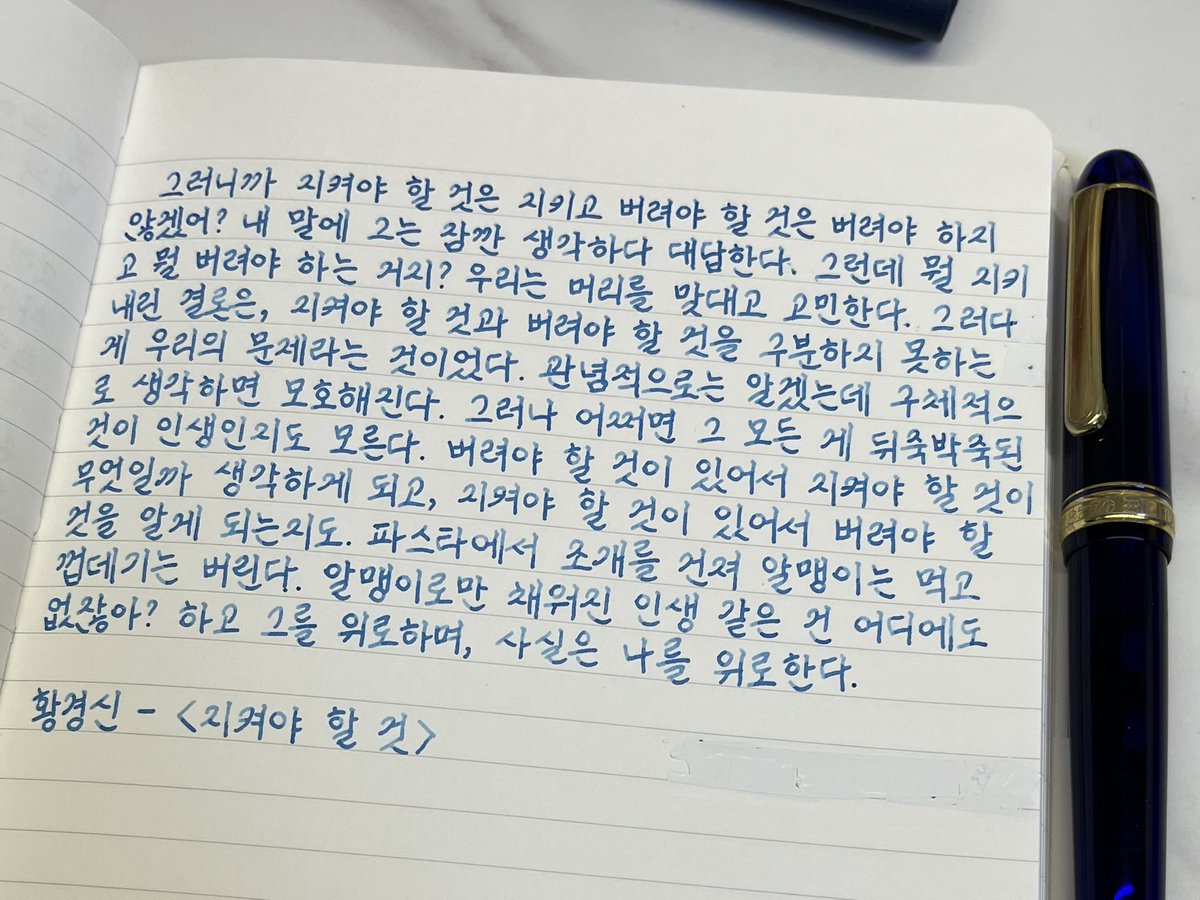 gamjajeon_jmt's tweet photo. @0n_dam 늦었지만 생일선물로 써봤던 걸 드립니드아
책은 황경신 작가의 “생각이 나서”예요! https://t.co/lPXxJg6yTU