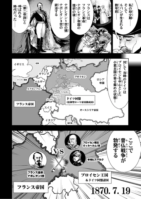 @SatoChiangBr @CRwVUTh6Xjn2eG8 まさにアバンチュリエで描いたこの時代ですもんねー。実際にぶつかったのはプロイセンだったわけですが。 