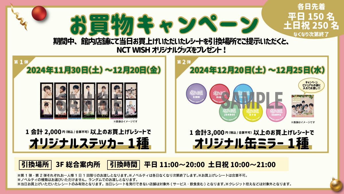 divercitytokyo_'s tweet photo. #ダイバーシティ東京プラザ × #NCTWISH
クリスマスコラボレーションが本日より開始🎄✨

装飾や限定ノベルティなど
館内はNCT WISHでいっぱい🌷🐿 ⭐️🌳🦭🥐

今年のクリスマスはダイバーシティ東京 プラザで
NCT WISHとの思い出を作ろう🎅❄️

詳しくはこちら👇
https://t.co/Sv9Hh9U6qf https://t.co/c0whzWWEvI