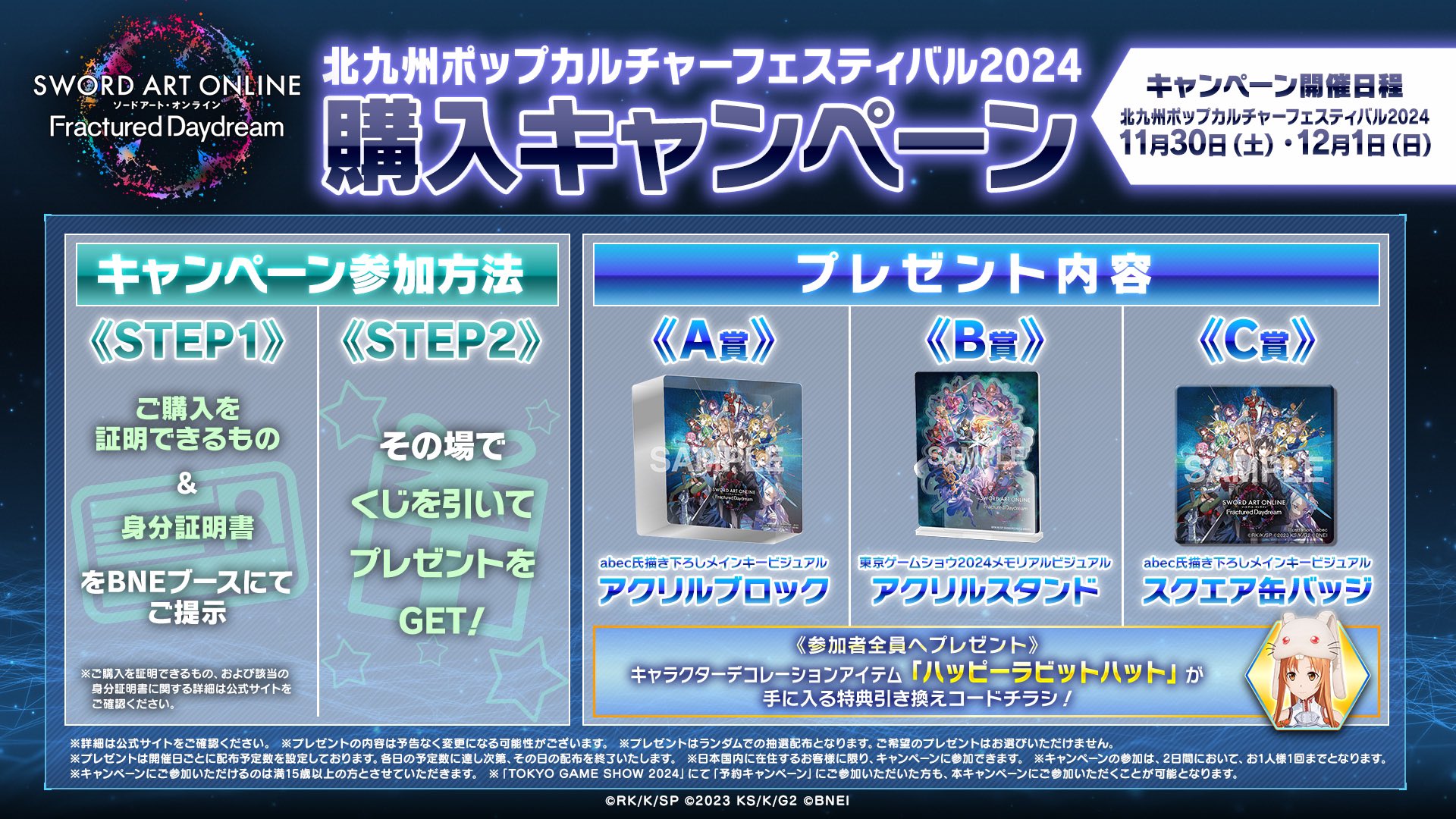 ソードアートオンライン SAOFD スクエア缶バッジ ソードアート