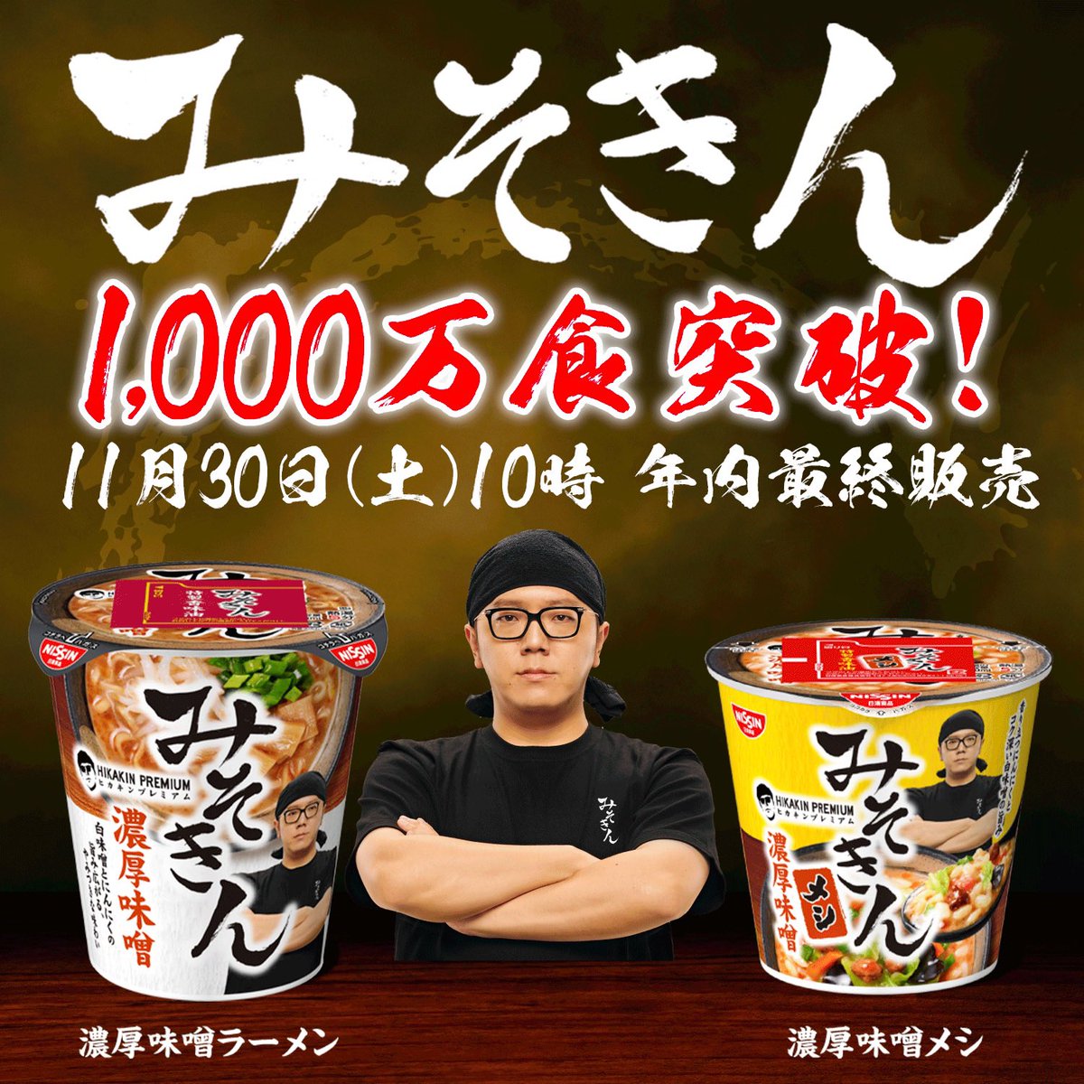 HIKAKIN😎ヒカキン 【YouTuber】 on X: HIKAKIN😎ヒカキン 【YouTuber】 on X: