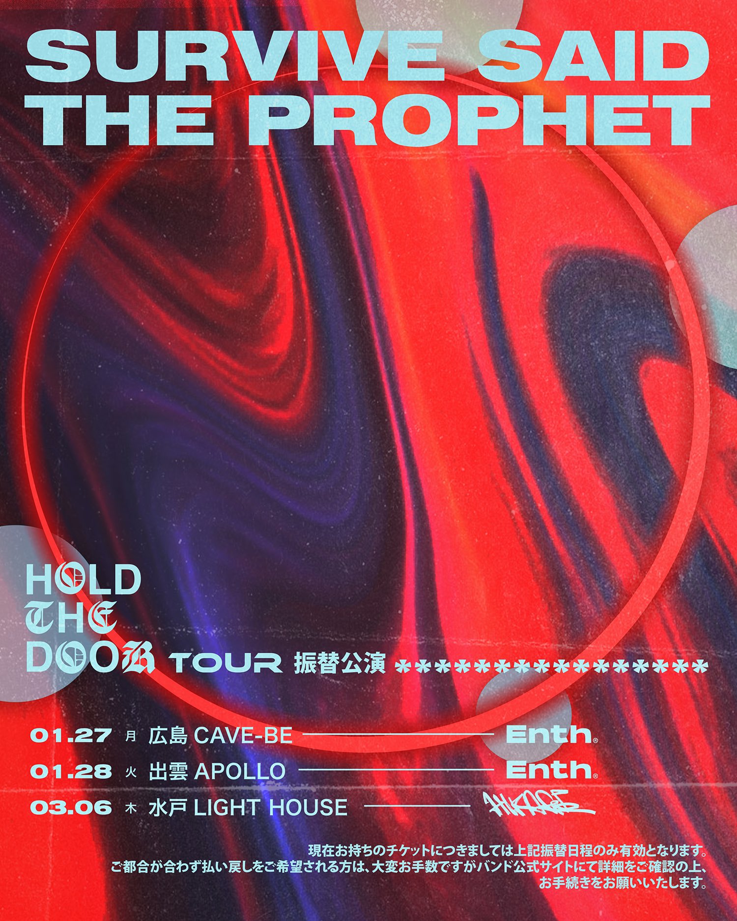 ☆レア☆Survive Said The Prophet / Cocoon Survive Said The Prophet OFFICIAL WEB : MUSIC