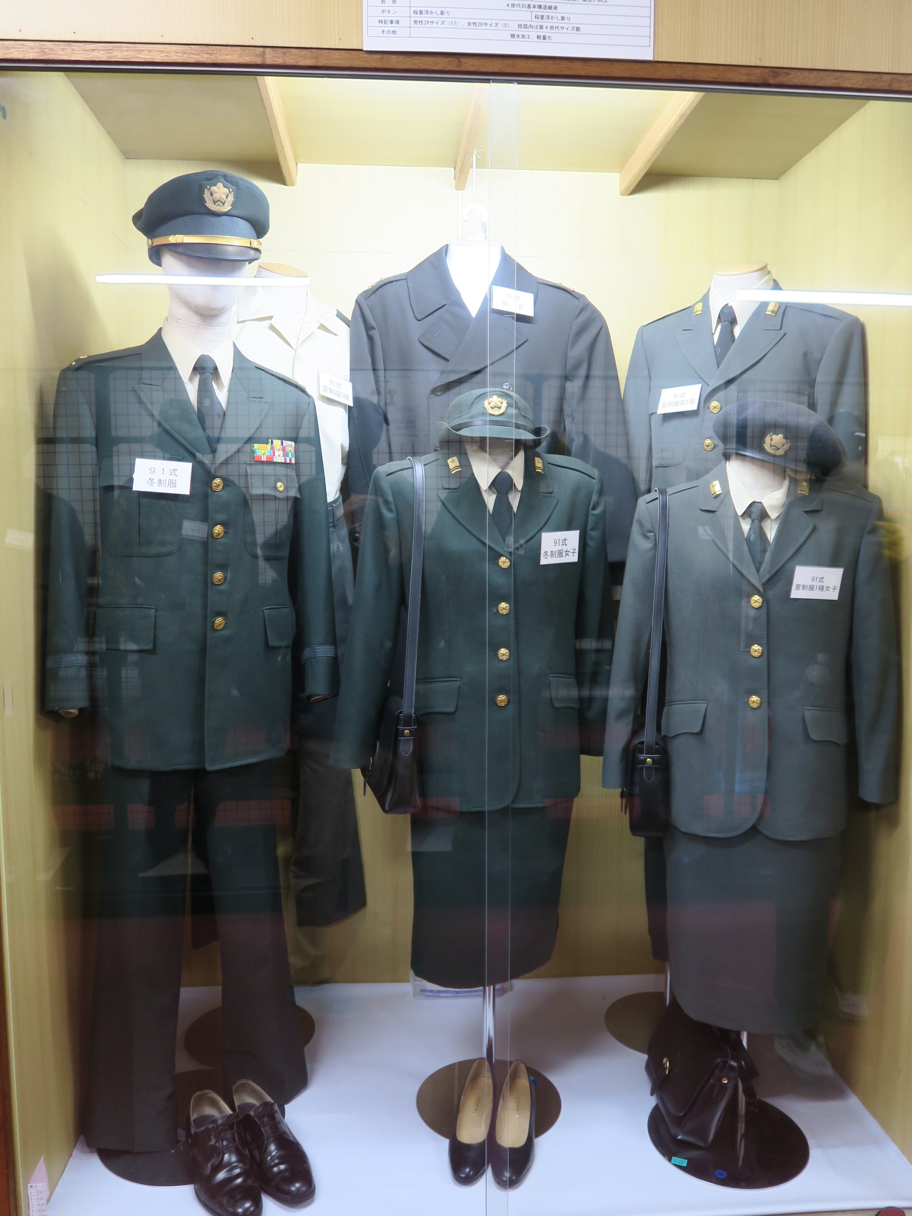 陸自 91式制服 上下 Yahoo!オークション - 陸上自衛隊 91式制服 冬用 上下 曹士用 一