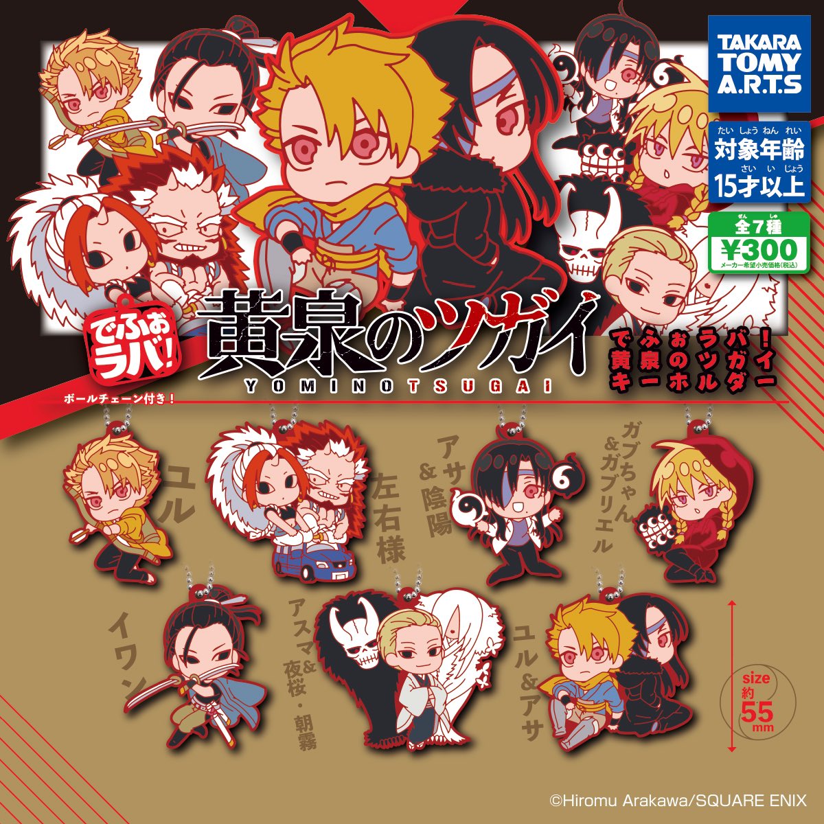 黄泉のツガイ　特製スマホポーチ　新品　未開封 黄泉のツガイ 特製スマホポーチ 新品 未開封 黄泉のツガイ 特製