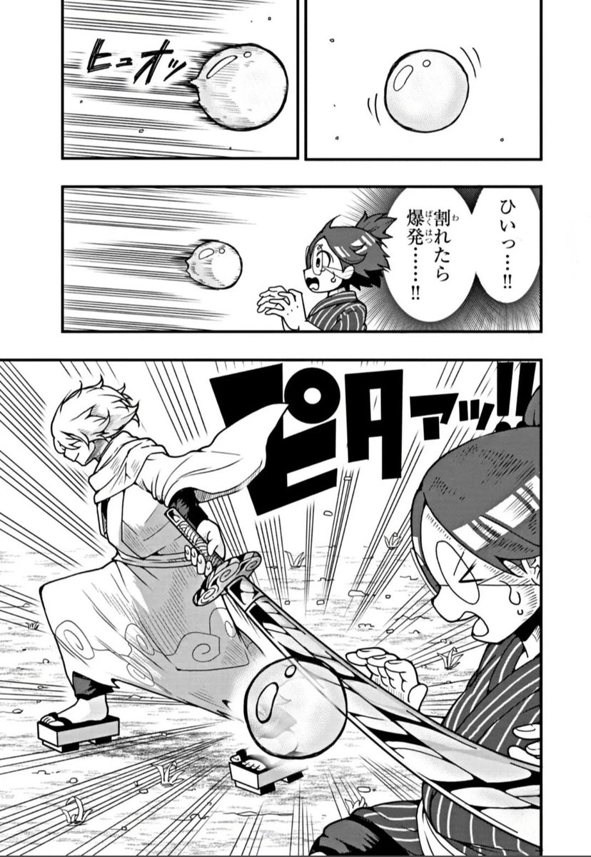 特殊能力のある黄金装備を持つ者たちが戦う漫画(2/7) 