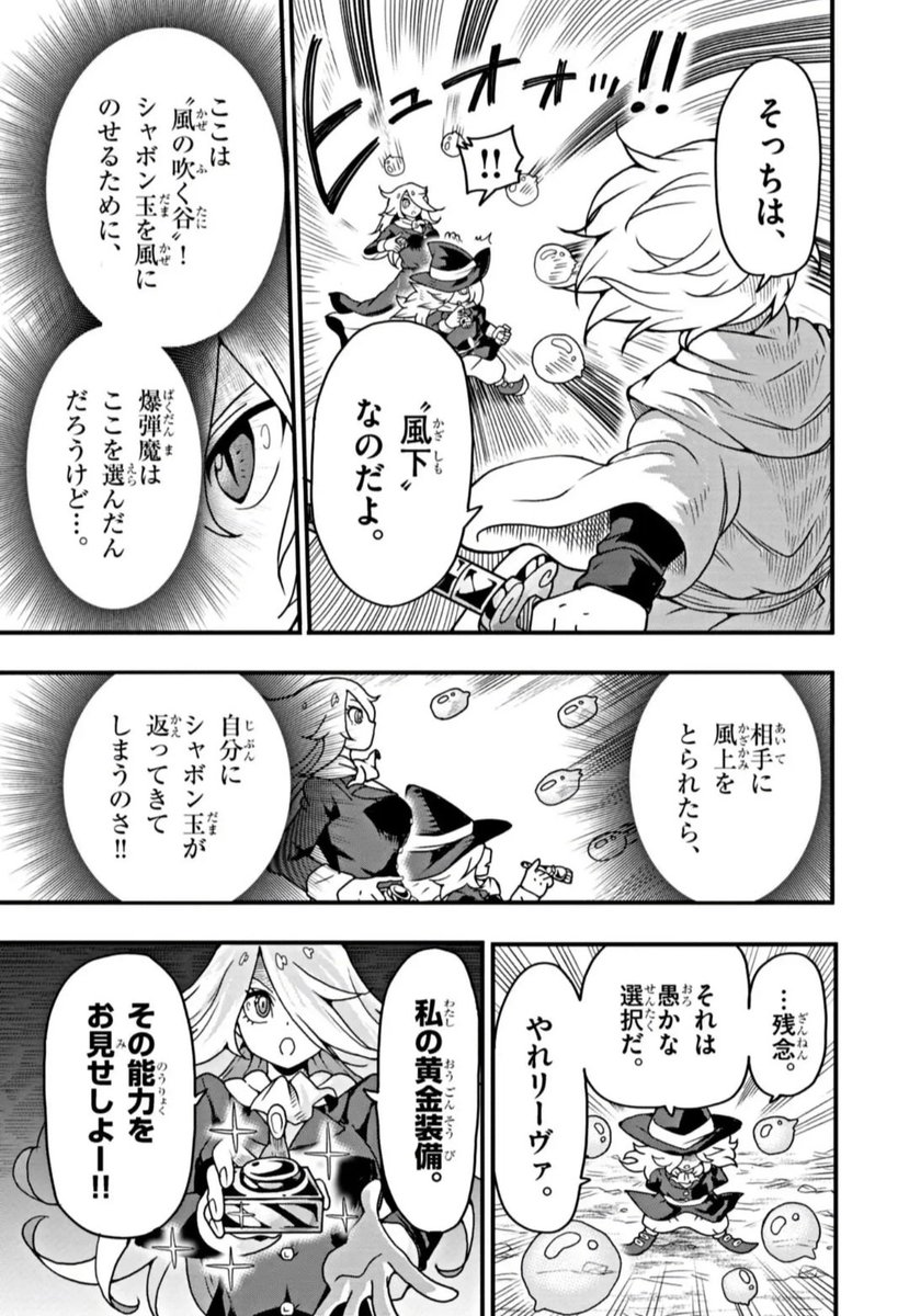 特殊能力のある黄金装備を持つ者たちが戦う漫画(3/7) 