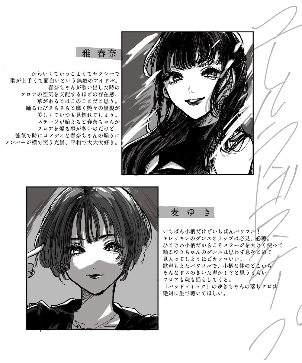 私の愛するアイドル・ユレルランドスケープ( @info_yurerula )
拡散していただけると嬉しいです。 