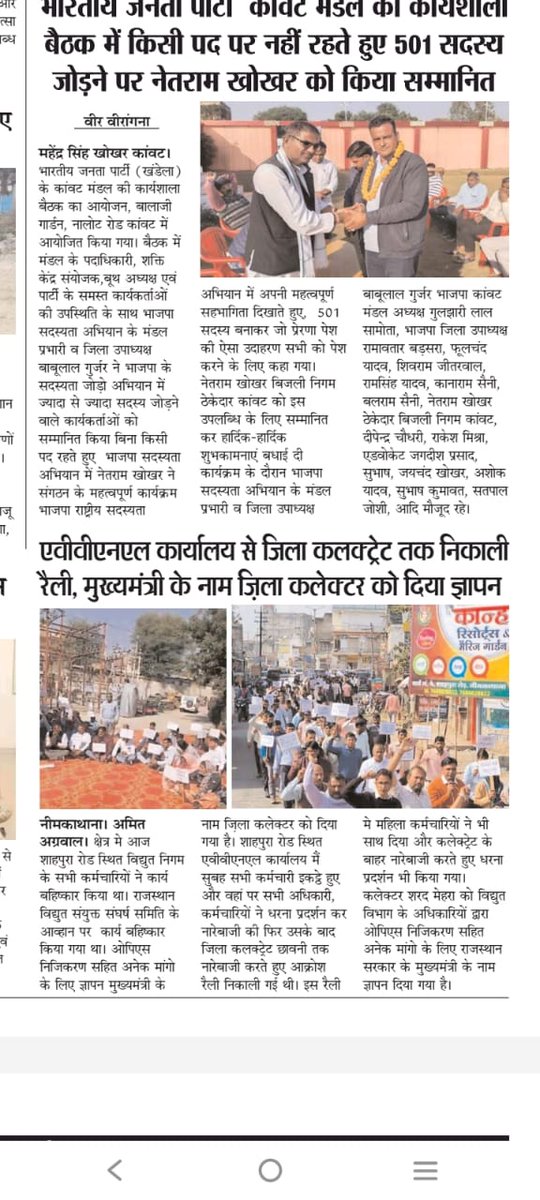 निगम के निजीकरण के विरोध में धरना प्रदर्शन करते हुए कर्मचारी