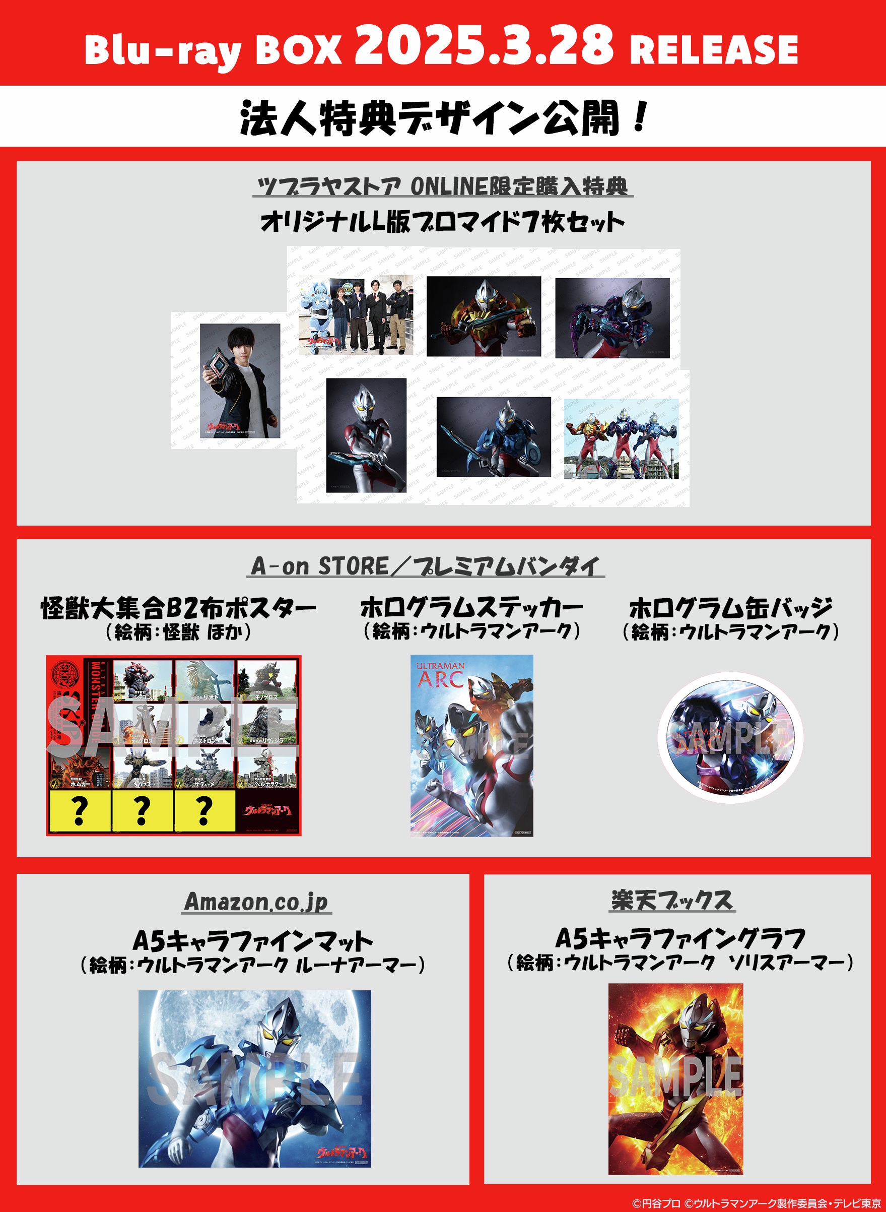ウルトラマン 変身前 Yahoo!オークション - ウルトラマンAGE vol